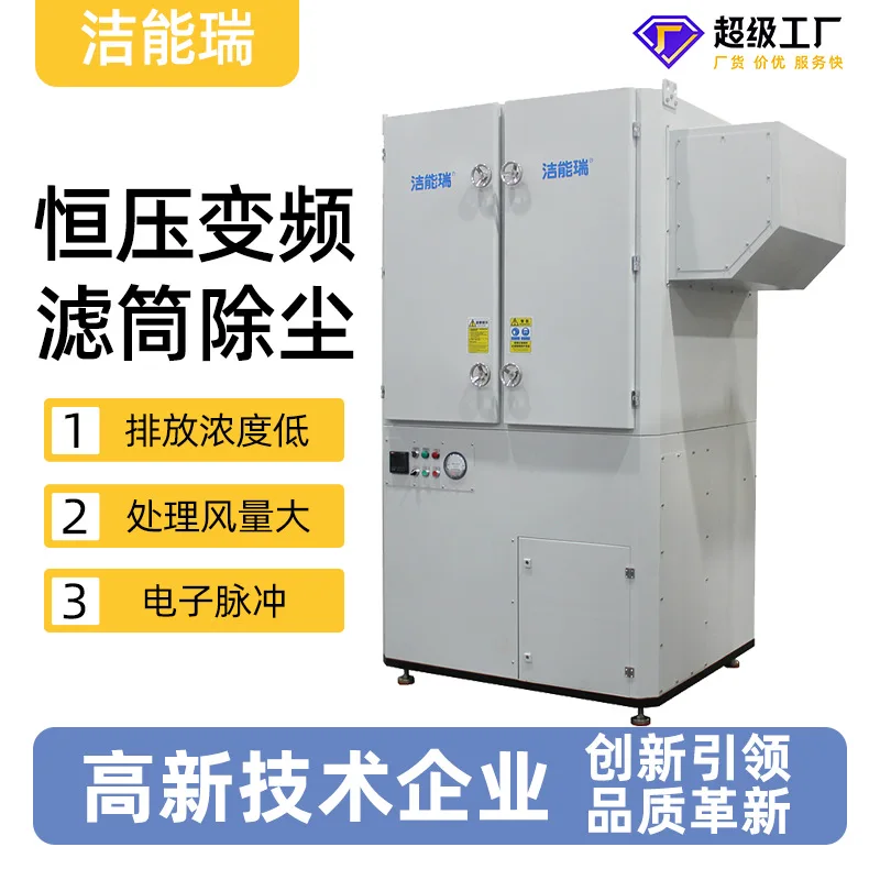 Pulse plasma laser cutting machine dust removal equipment workshop custom dust collection and grinding filter cartridge dust col