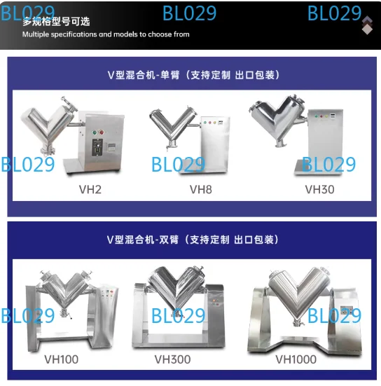 VH-300 VH-2 Small Mixer V-type Experimental Mixer Material V-shaped Blender Dry Powder Mixer Teaching Laboratory Food Processing