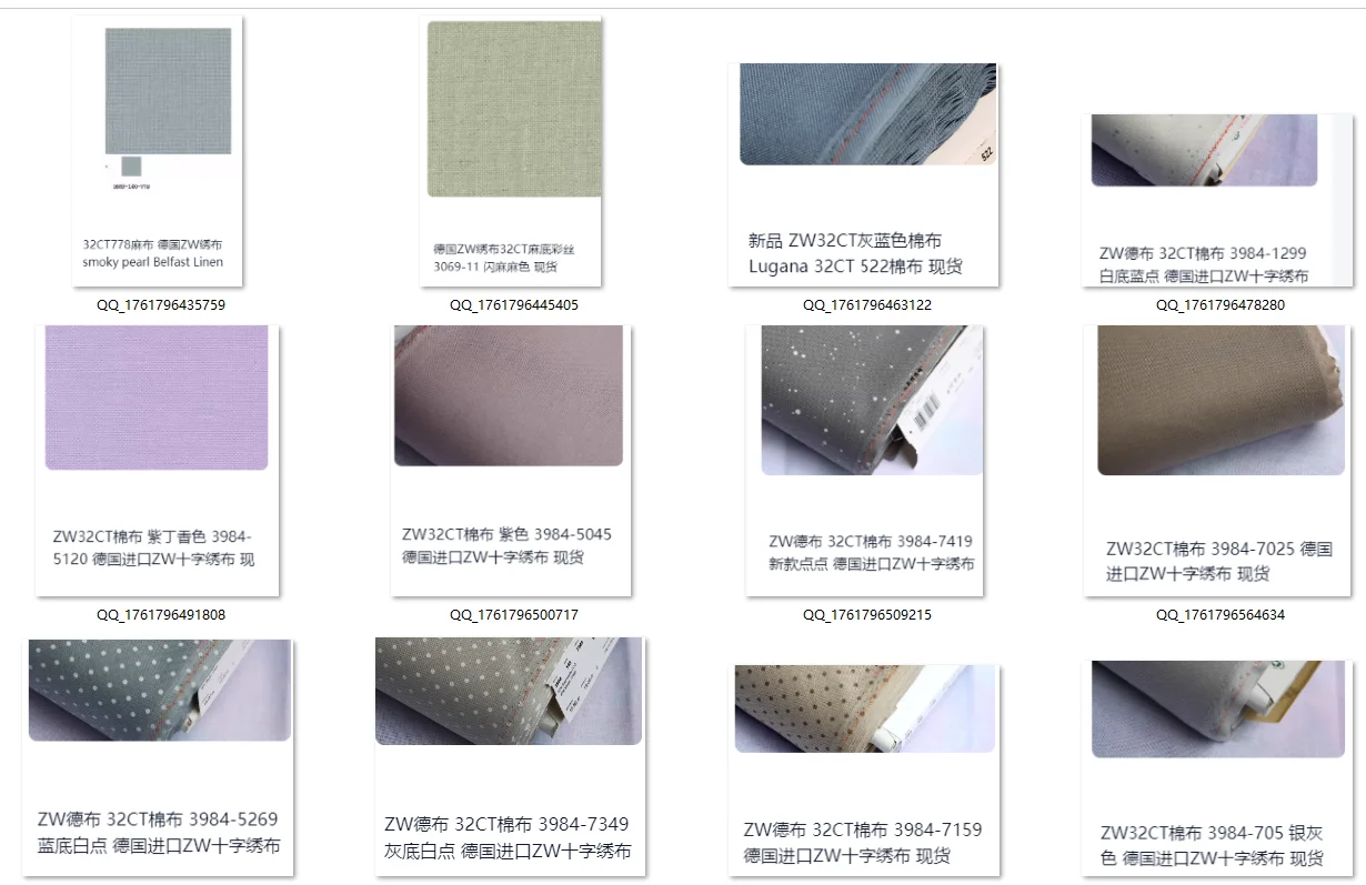 German ZW embroidery fabric 32CT hemp base color silk 3069-11 shiny hemp color in stock 35-35CM