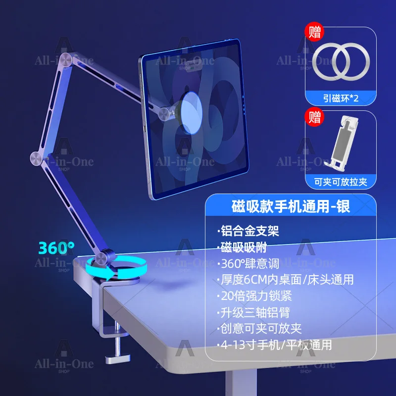 New desktop magnetic mobile phone holder, suitable for lazy folding aluminum alloy magnetic phablet mobile phone holder