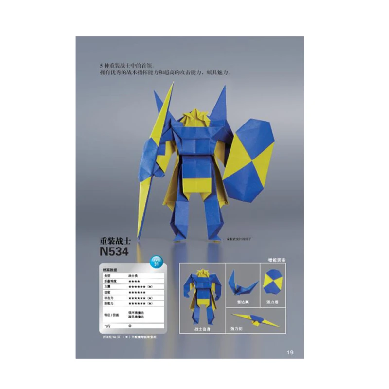 3D Decoupage Paper Technique Tutorial Book Kids Origami DIY Making Teaching Material Parent-child Gaming Origami Collection Book