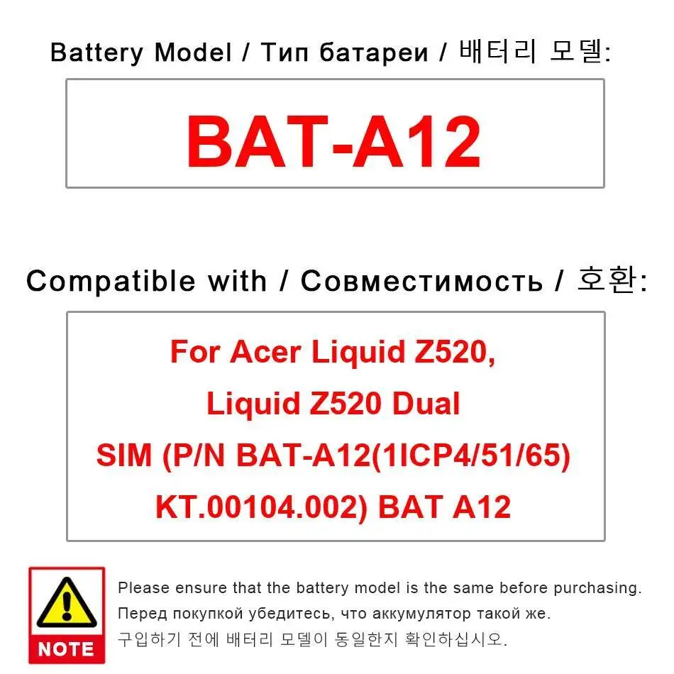 

Аккумулятор мобильного телефона 2000 мАч для Acer Liquid Z520, Dual Sim P N Bat-A12 1ICP4 51 65 KT.00104.002 Bat A12