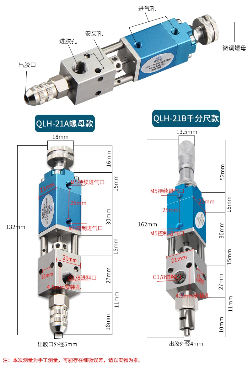 Industrial Dispensing Valve Pneumatic Double-Acting Needle-off Glue Dispensing Valve QLH-21A With Micrometer Adjustment Knob