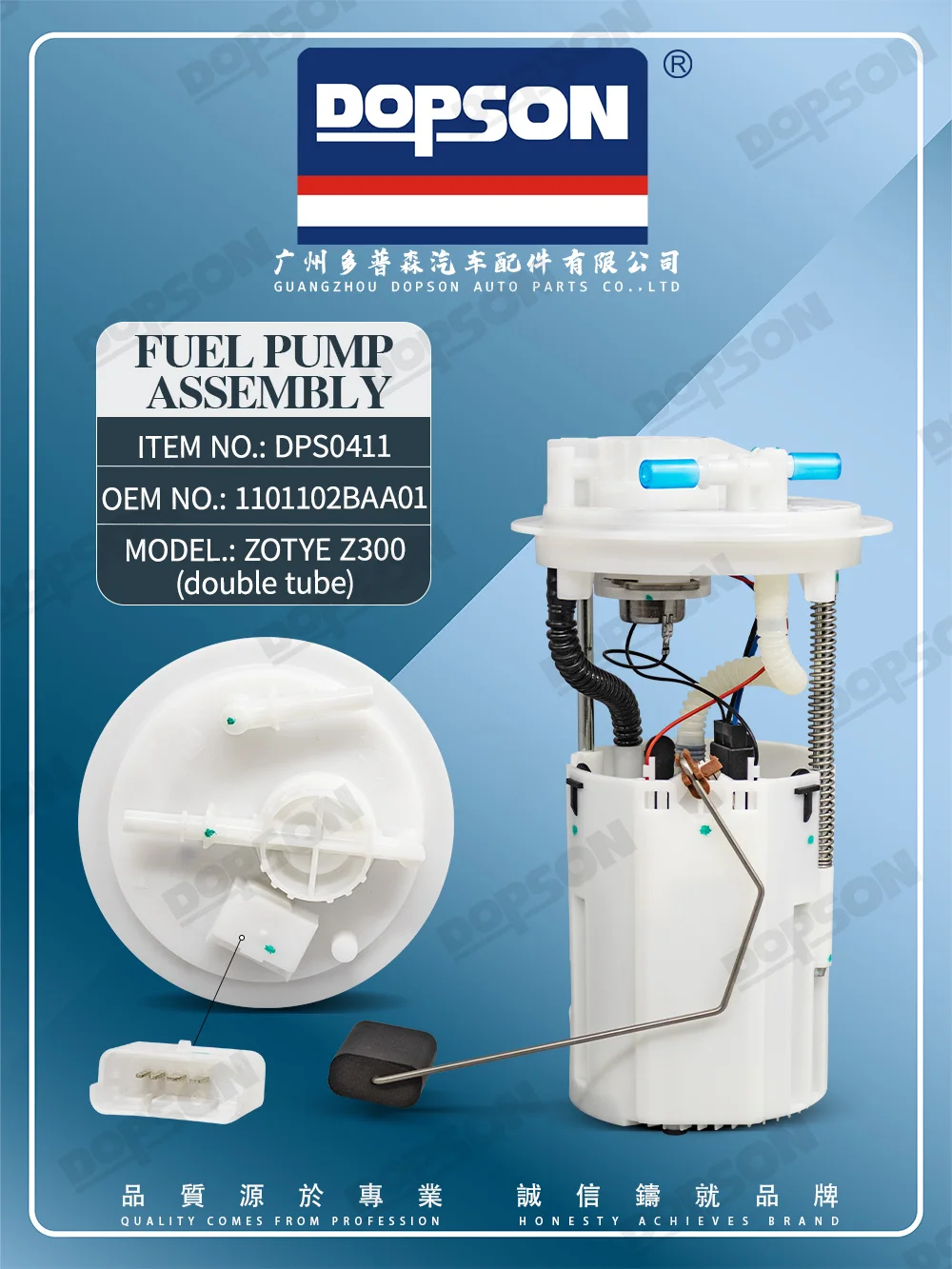 Dopson Engine System Part DPS0411 (double Tube) 46557116 1101102BAA01 For ZOTYE Z300 Fuel Pump Module Assembly