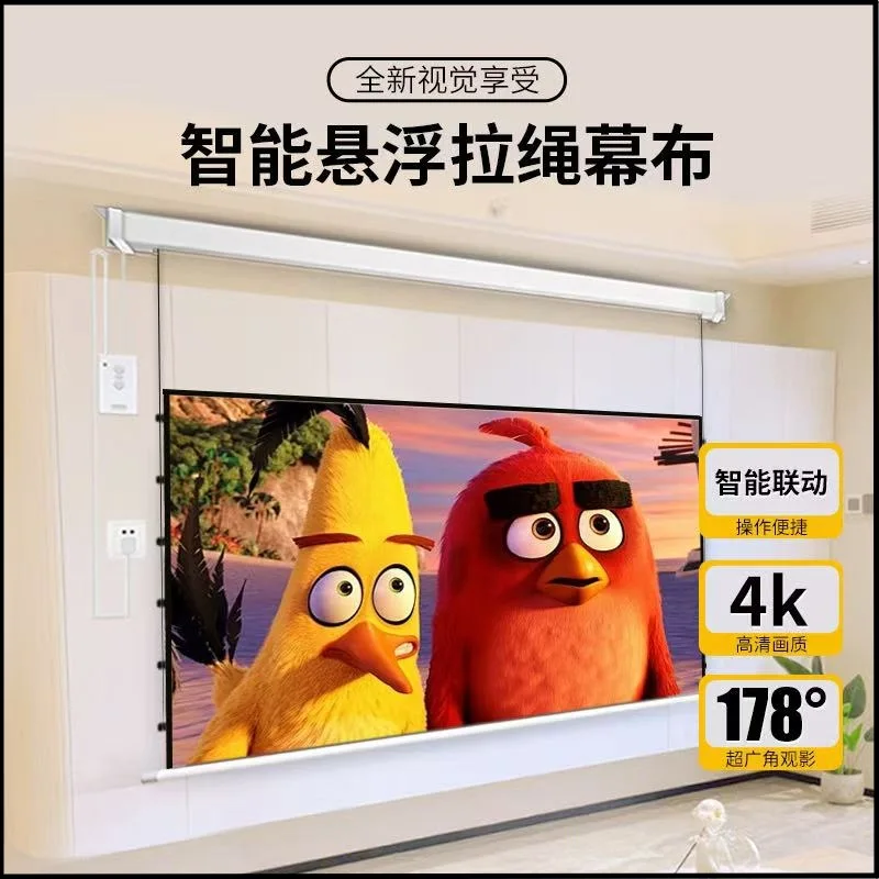 Projection screen electric pull wire suspension 100 inch household high definition embedded wall hanging