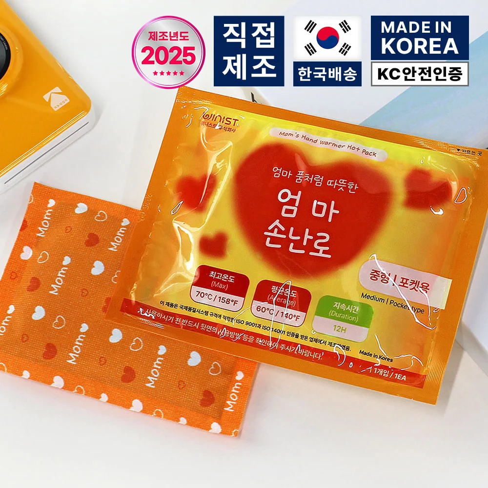 [25년제조]엄마손난로 핫팩 100g 50매 중형 군용 보온대