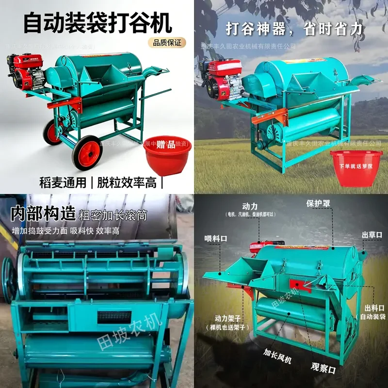 For Rice Threshing Machine Automatic Full Feeding Movable Household Grain Thresher High Efficiency Portable Farm Tool