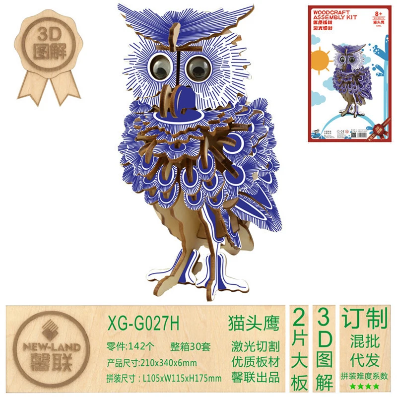 Owl Children 3d Puzzle Wooden Puzzle Toy 3d Game Puzzle Creative Handmade Children's Toys Diy Gifts p108