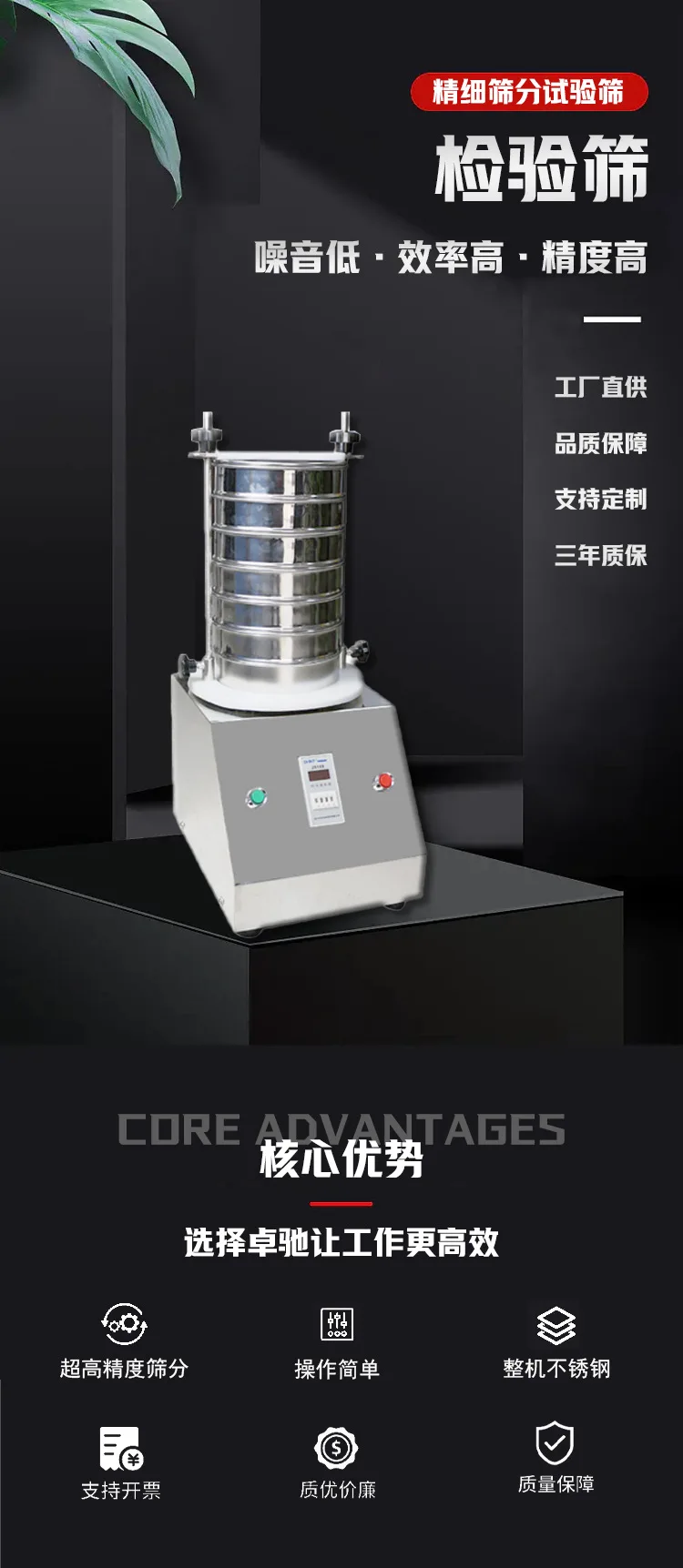 lab Mesin Layar Gemetar 200 Mesin Skrining Inspeksi Standar, Mesin Layar Gemetar Layar Gemetar Multilayer Kecil Sta