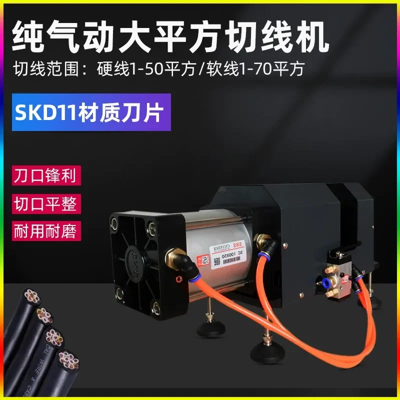 for Pure pneumatic wire cutting machine Large square thick wire sheath pneumatic guillotine cable cutter