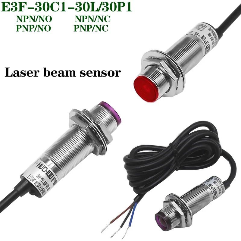 M18 visible light laser sensor E3F-30C1-30L/30P1 three wire NPN normally open distance of 30 meters