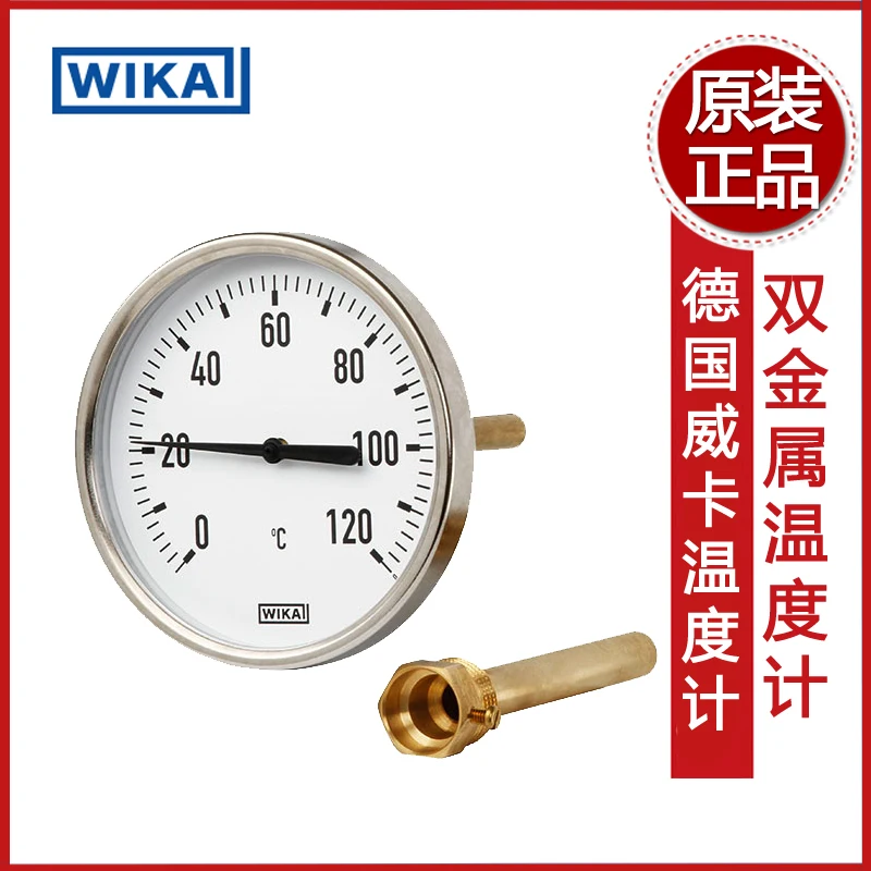 German WIKA Bimetal Thermometer EN13190 Series Axial Universal Stainless Steel Thermometer