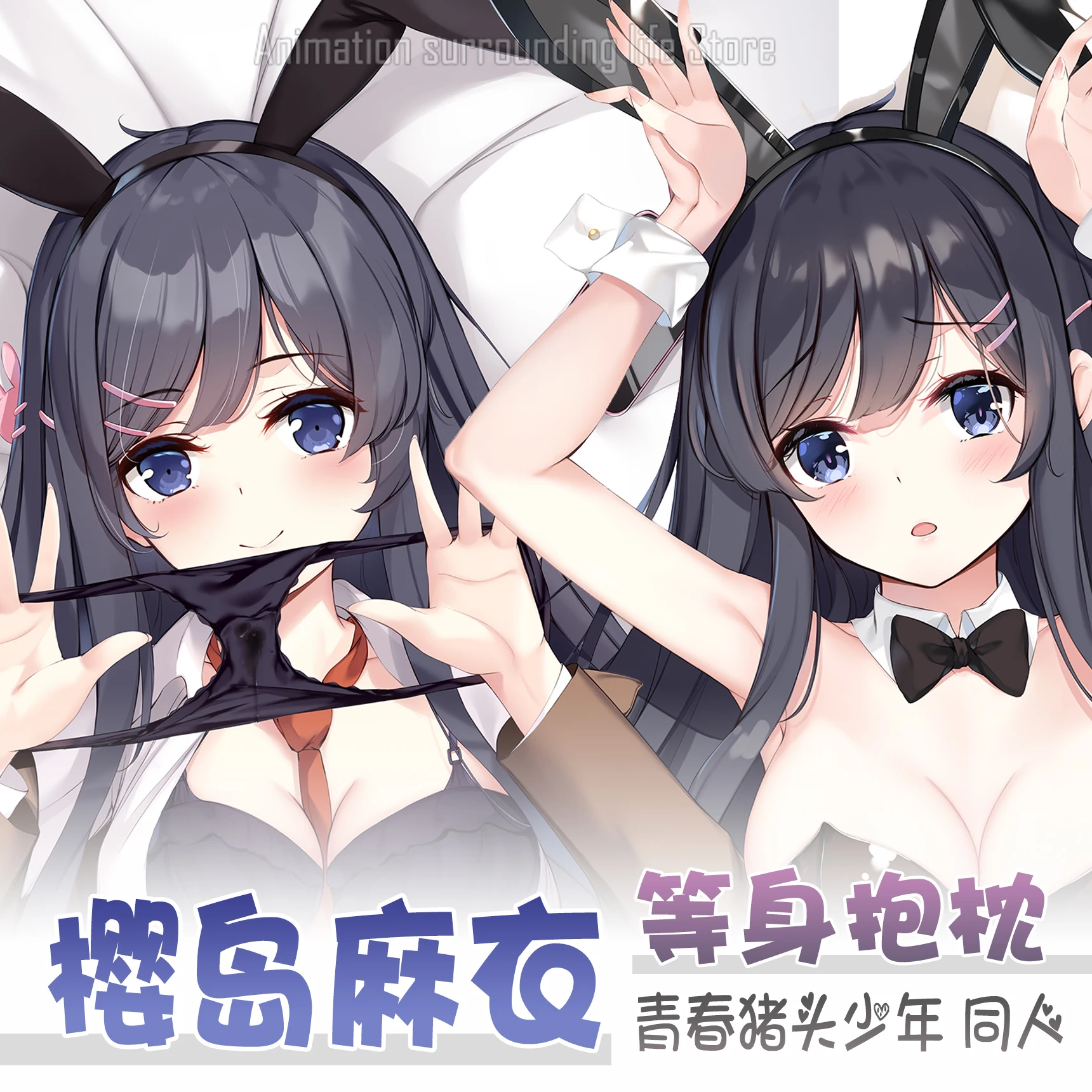 

Sakurajima Dakimakura Mai Anime Double-sided Print Life-size Body Pillow Cover