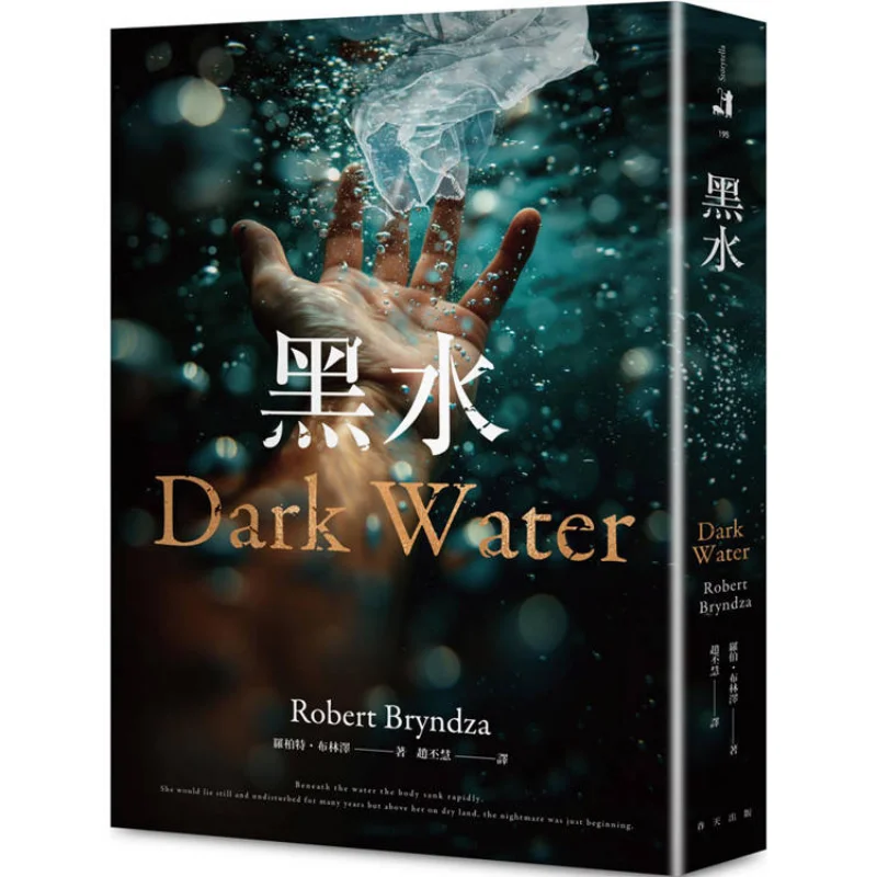 

Blackwater Tops The Bestseller List In Australia The Global Phenomenonlevel Thriller Novel Has Sold Over 2000000 Copies In The S