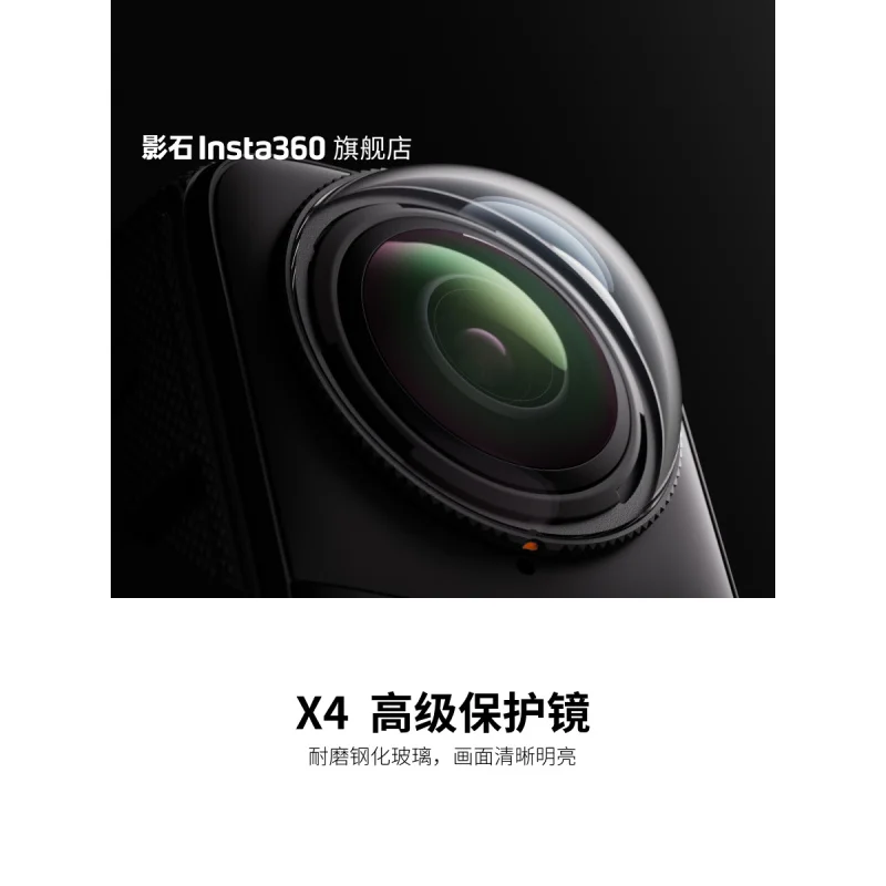 

Brand new camera repair accessory for Insta360 X4 advanced protective lens, wear-resistant tempered glass