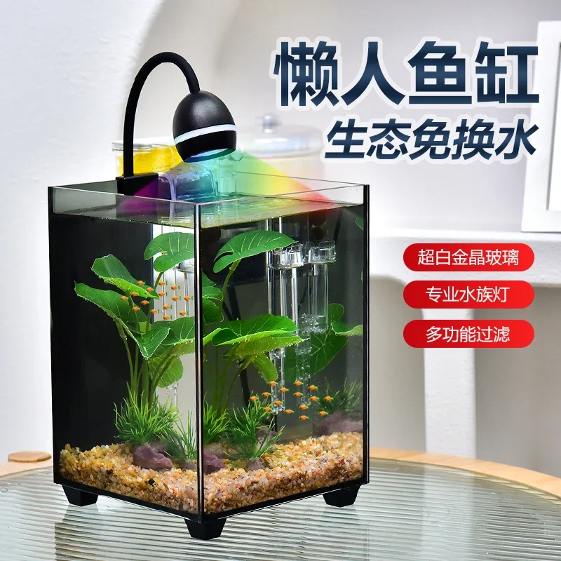 Nordic Simple Design Aquariums Fish Tanks Living Room Desktop Modern Aquariums Glass Originality Pet Products Acquario LLAQ