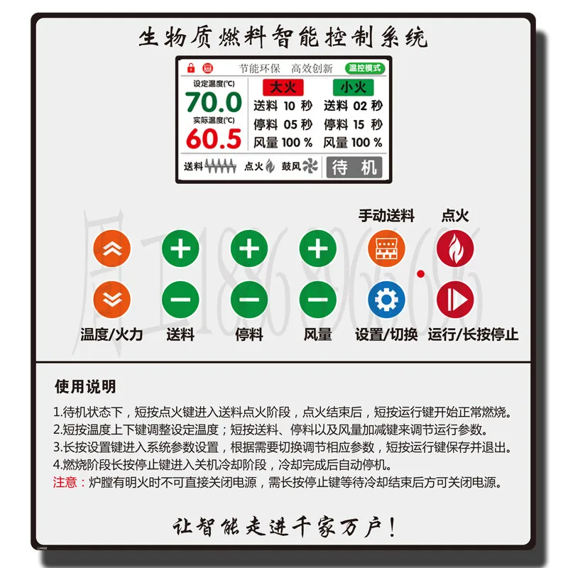 Biological particle burner controller Tea factory killing special accessories Computer version