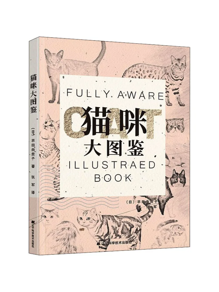 

Book-Winshare Cat Encyclopedia