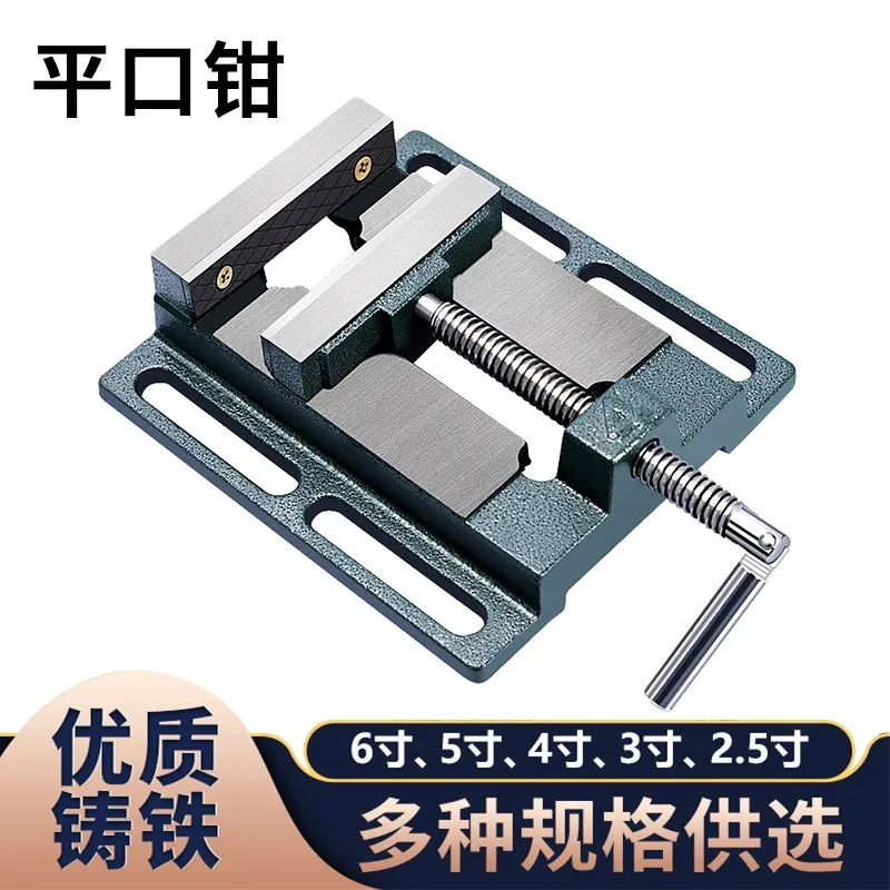 American flat pliers small pliers bench drill precision drilling machine fixture 3 inch clamp table