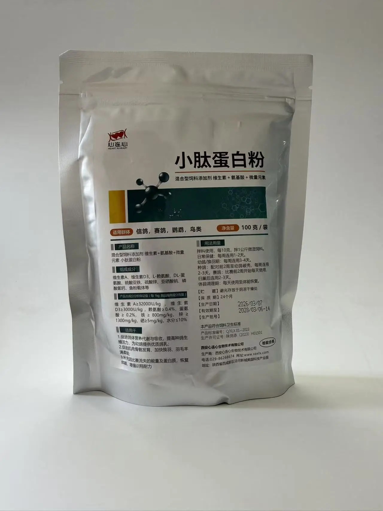 100g Pigeon Peptide Protein Powder Health Supplement Build Physical Strength Enhance Energy Easy Absorb for Parrot Bird
