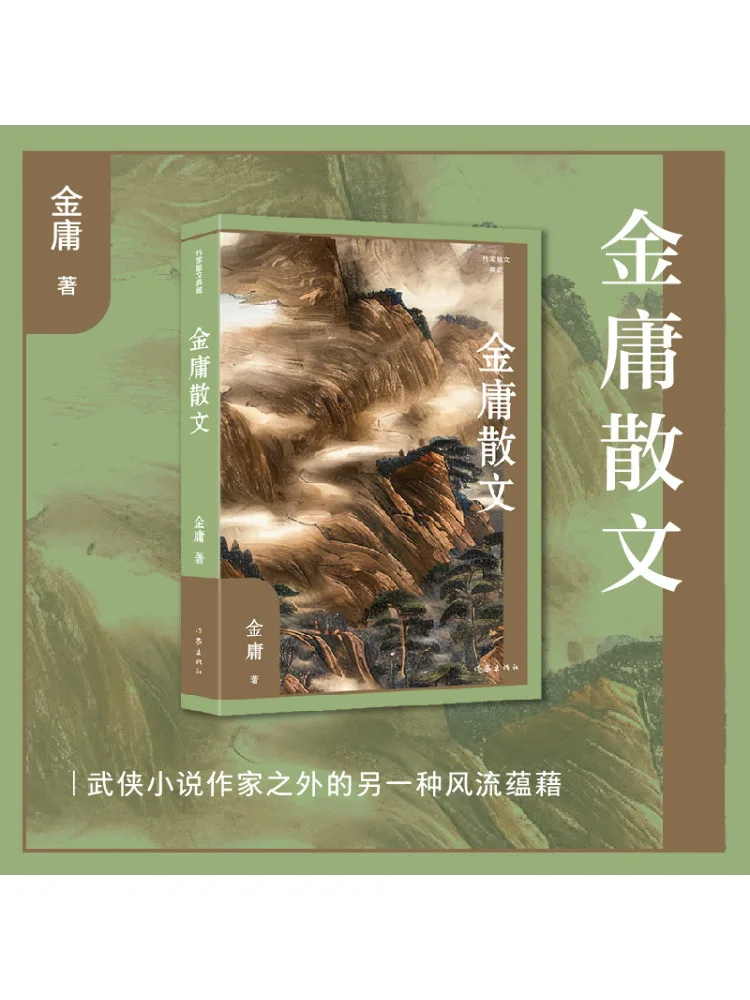 

Book-Winshare Jin Yong Prose