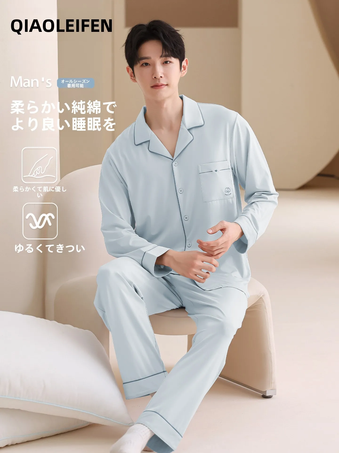 chao-laifen-men's-pure-cotton-sleepwear-casual-loose-long-sleeve-collared-pants-set-suitable-for-outdoor-wear-spring-autumn