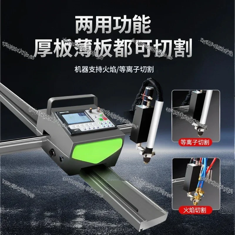 Portable Mini Numerical Control Flame Plasma Cutting Machine, Fully Automatic Bee Cutting Board Dual-Use Gas Cutting Machine