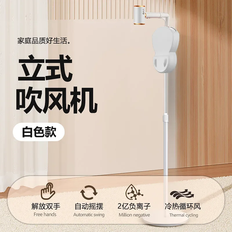 Asciugacapelli a dondolo automatico, asciugacapelli verticale pigro