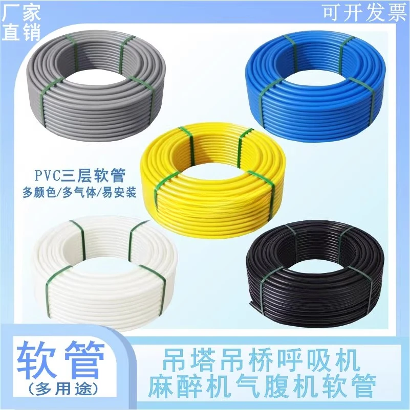 

Medical oxygen hoses: hospital-specific, for ventilators, pneumoperitoneum, pendant bridges, and equipment belts.