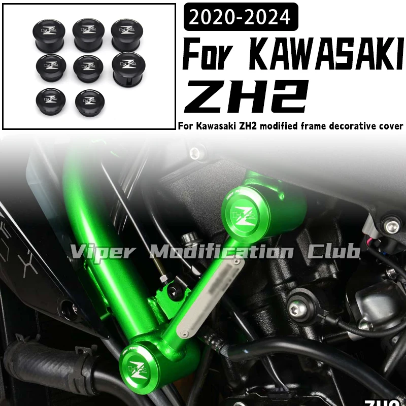 

For KAWASAKI ZH2 modified frame protection cover Waterproof Cover Decorative Cover Dust Cover 2020 2021 2022 2023 2024