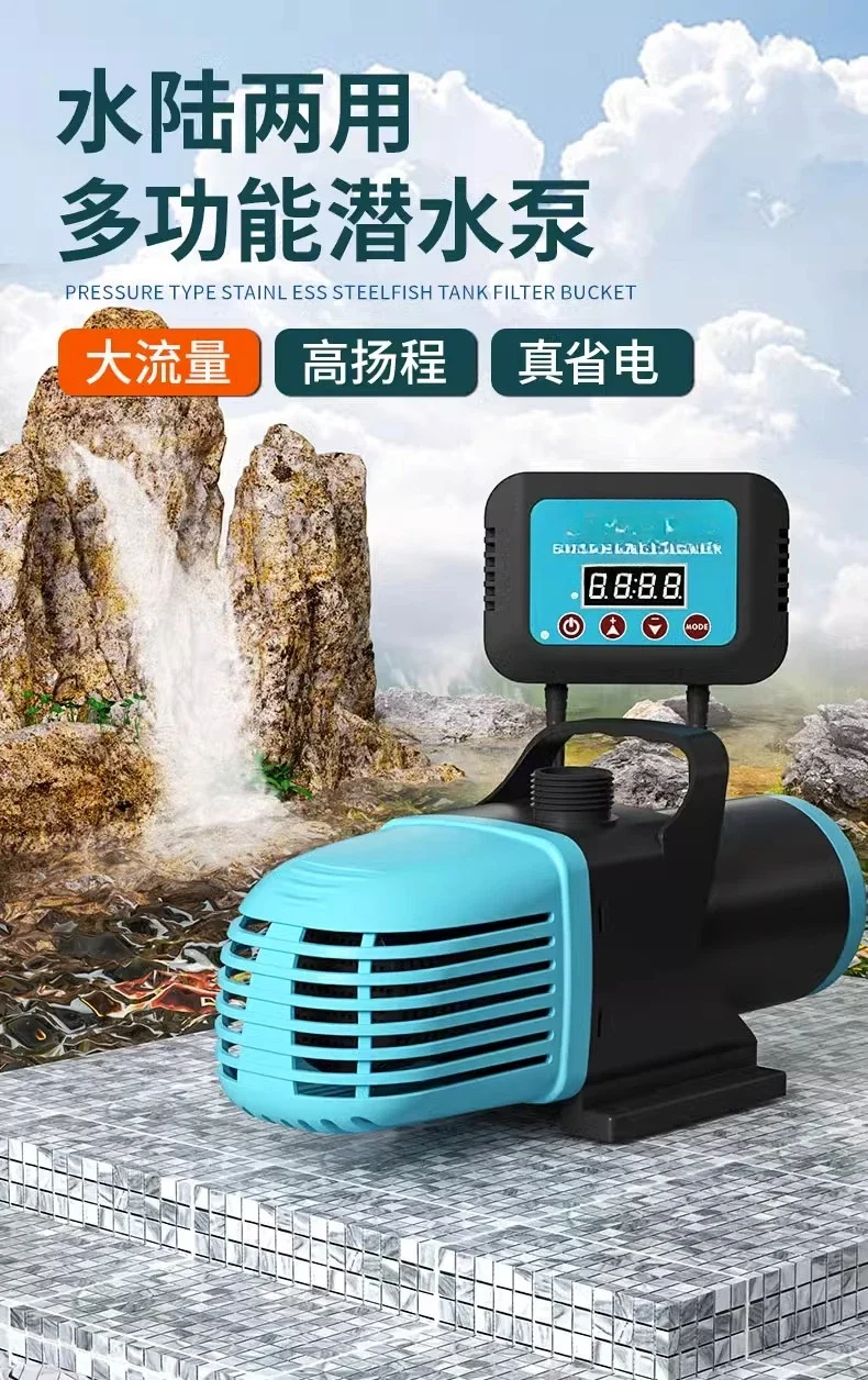 Outdoor fish pond variable frequency water pump water circulation filter pump submersible pump water landscape rockery