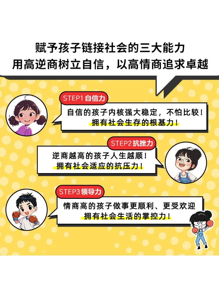 Book-Winshare Comic ثقة الأطفال وما فوق 1 3 #2