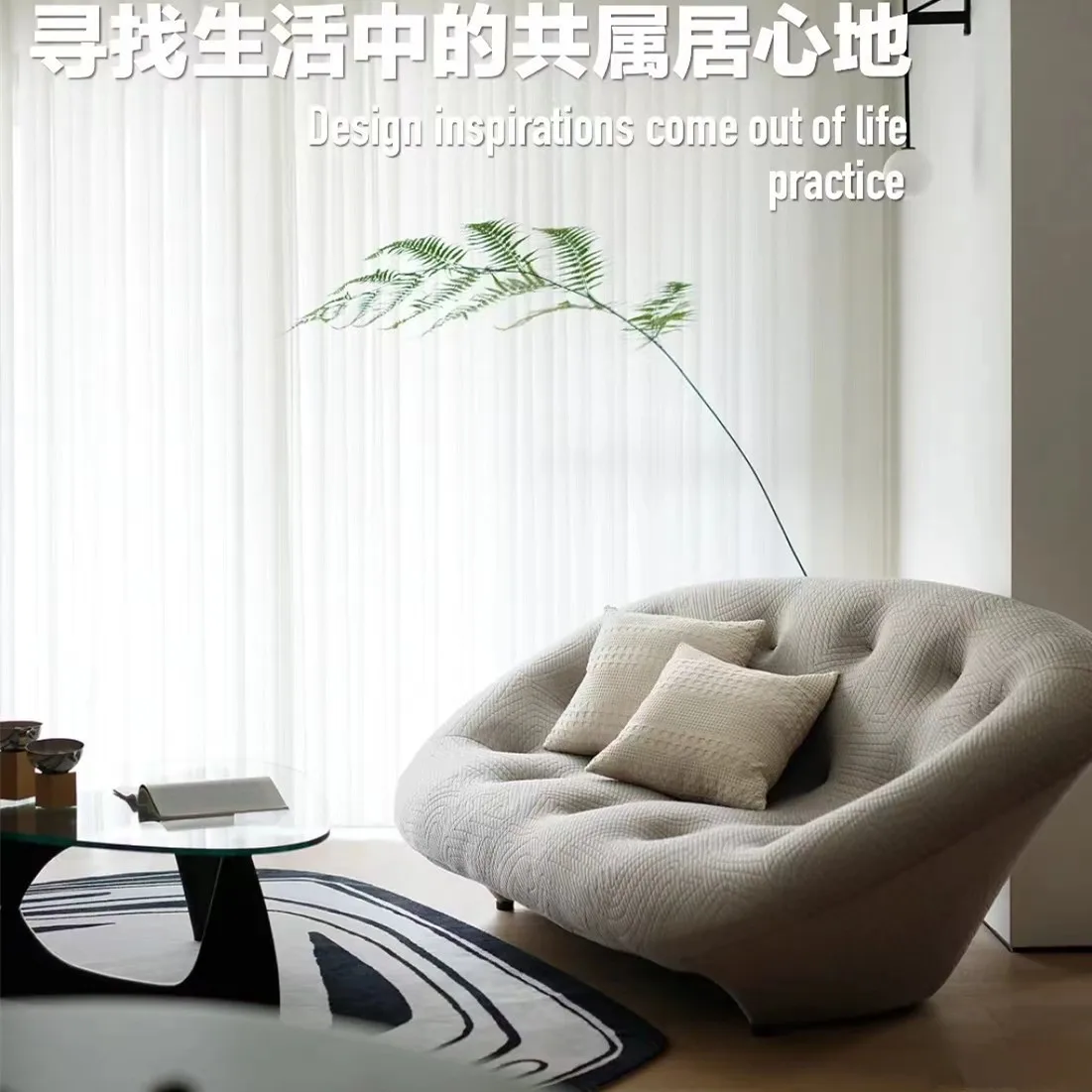 Moon shell sofa curved classic