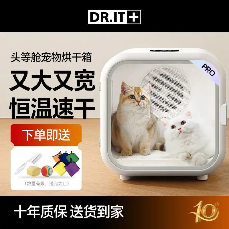 

Pet drying box cat with bath blowing drying artifact automatic hair dryer dog