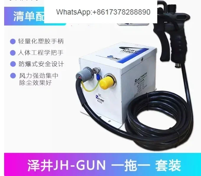 Ion air gun Anti-static dust removal gun Hand-held double needle JH-GUN adjustable air blowing dust gun Industrial static