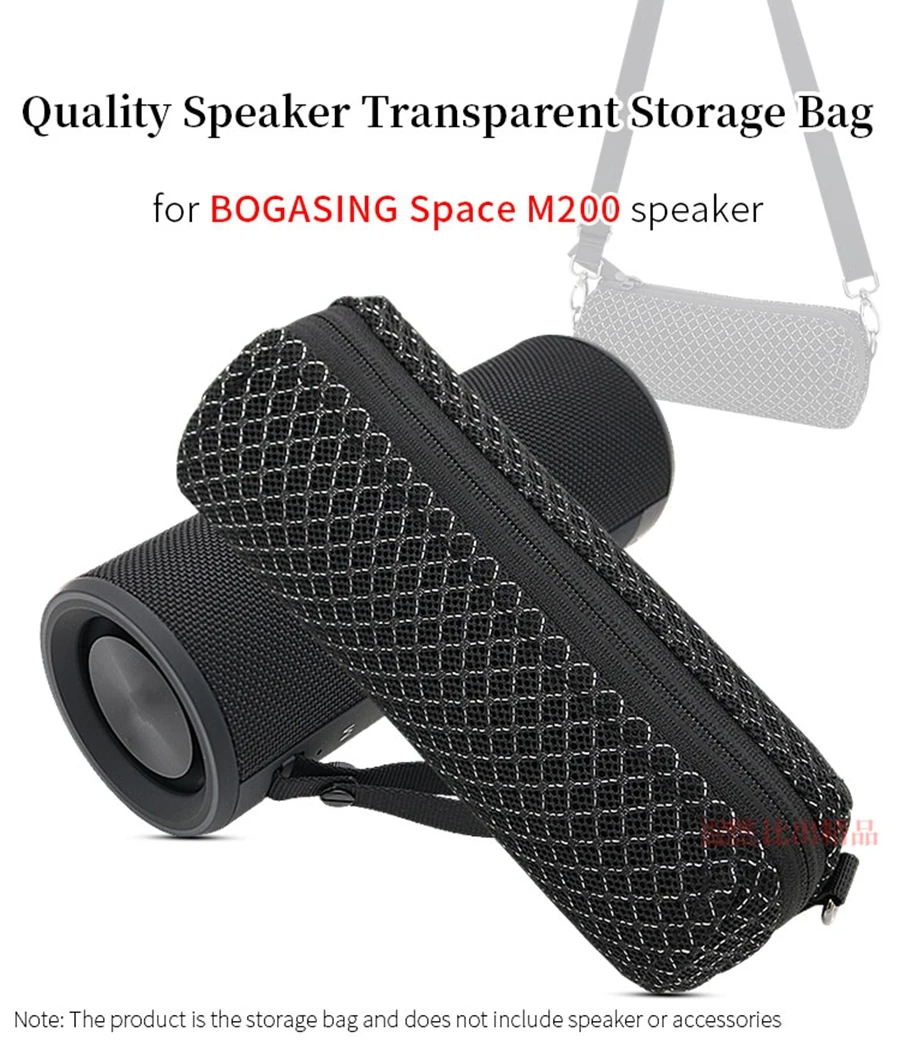 

Сумка для хранения Bluetooth-колонок BOGASING Space M200, портативный звукопрозрачный защитный чехол для кемпинга на открытом воздухе