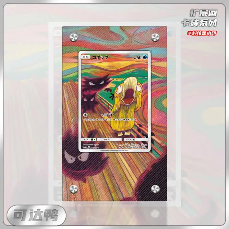 Cartoon PTCG Monk's Scream Psyduck Disegno espandito piastrelle di carta acrilica Esclusa carta