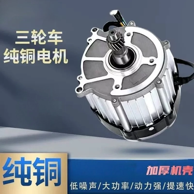 1pcs 48V 60V 72V Brushless DC Differential Motor High Speed Motor for Electric Tricycle Mini Car Power Engine Parts