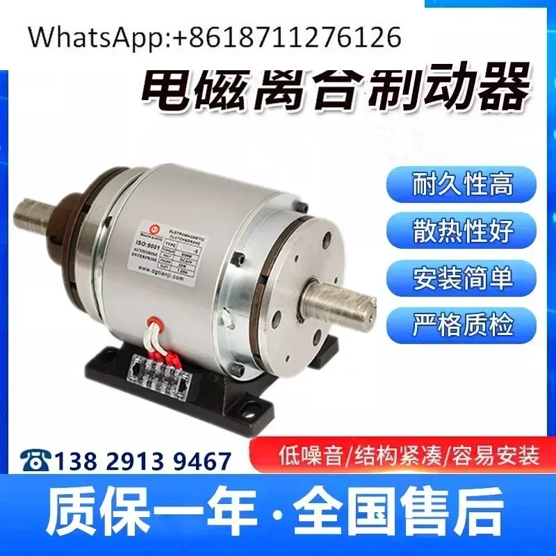 

Сцепление Tianji TJ-POB-2,5 KG Электромагнитная тормозная группа тормозов