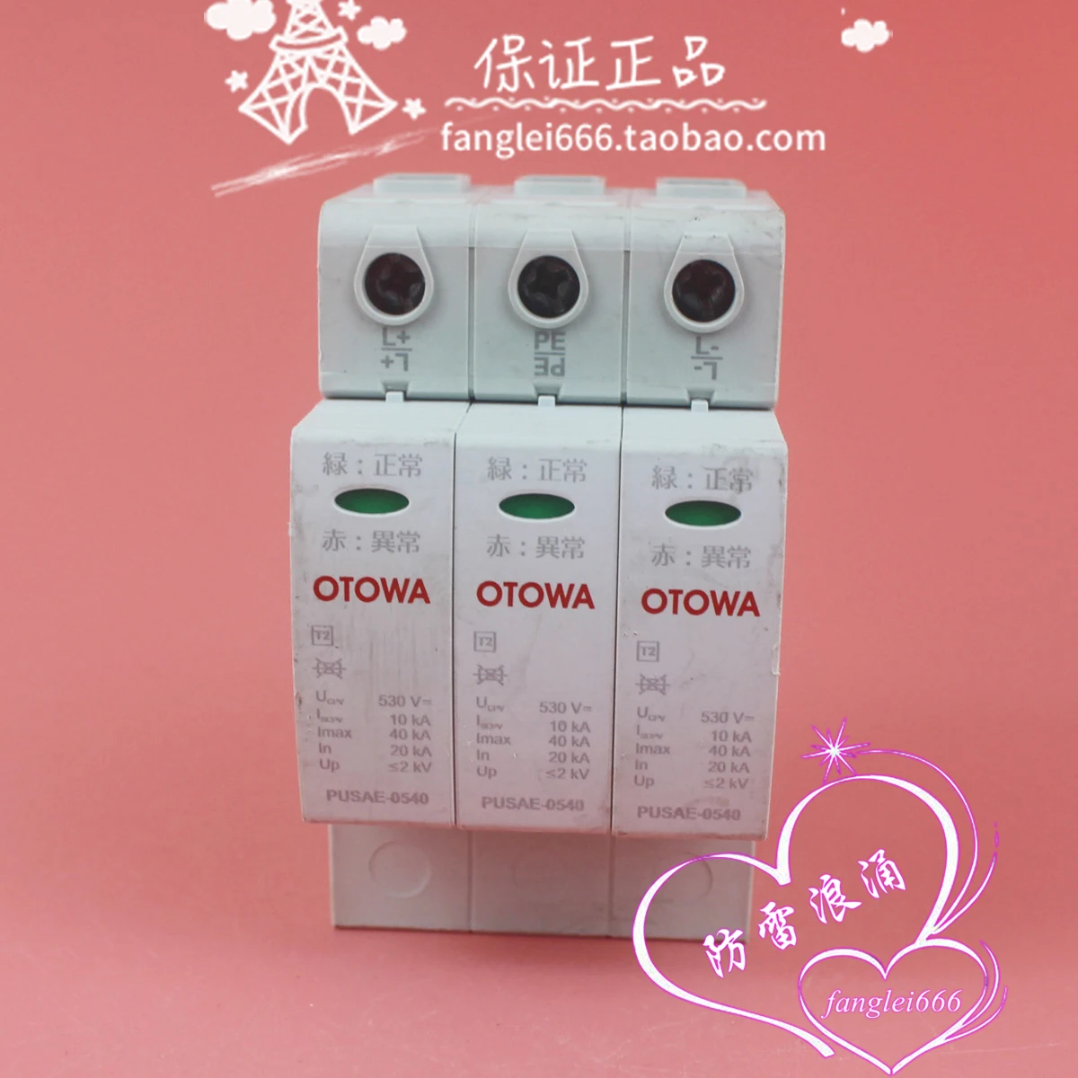 

Япония OTOWA DC Lightning Protector PUSAE-0540 Сетевой фильтр 3P 530VDC 20-40KA