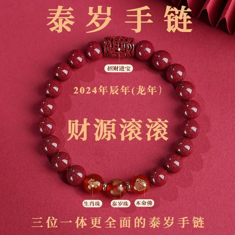 Dragon Year Cinnabar Benmingnian Tai Sui Bracelet Purple Sand Benmingfo GoodLucky Bead HandString Female Zodiac Dog Tiger Rabbit