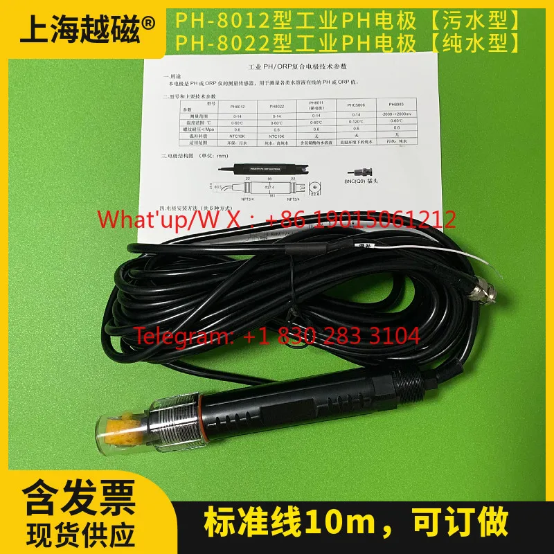Industrial PH Composite Electrode PH‑8010 PH8012 Probe PH‑A PH‑8251 Replacement Sensor For Industrial Water Detection Equipment