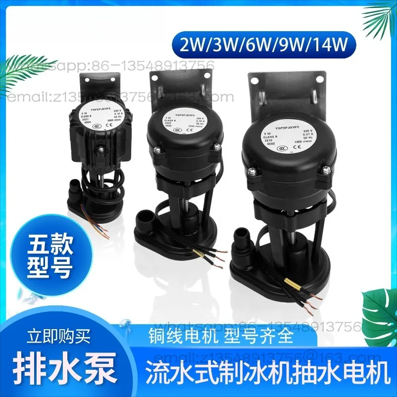 Universal Flow Type Ice Maker Water Pump Circulating Pump 2/3/6/9/14W Multi-type Pumping Motor Drainage Pump