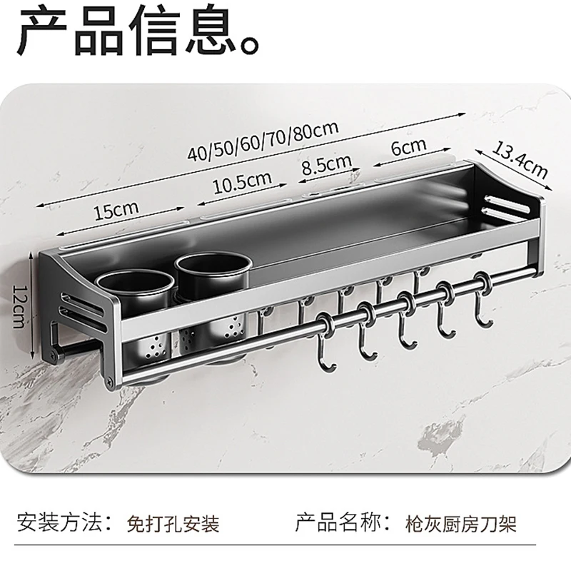 Imagem -06 - Parede Kitchen Shelf Rack Tempero Chopstick Faca Titular Organizador de Armazenamento Household 80cm Aço Inoxidável de