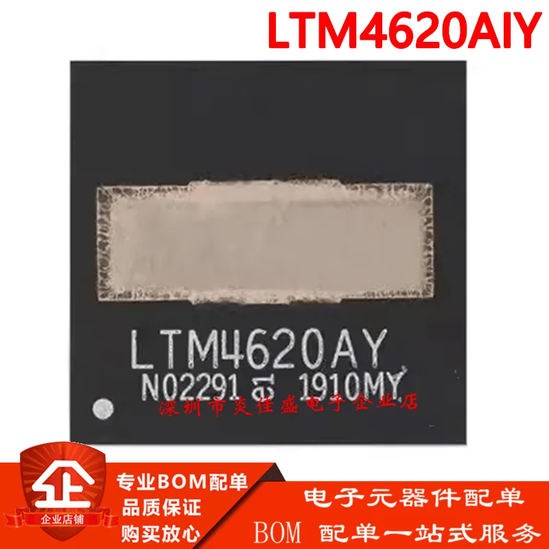 

Original LTM4620AIY LTM4620AY BGA144 frequency synchronization adjustment