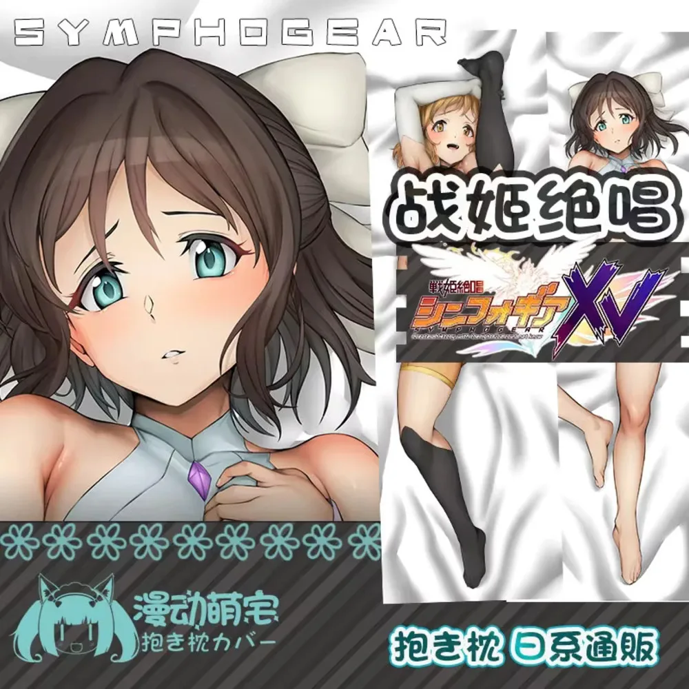 

Hibiki Tachibana Kohinata Miku Dakimakura Senki Zessho Hing Cushion Cover Pillow Case Otaku Pillowcase Home Bedding Decor case
