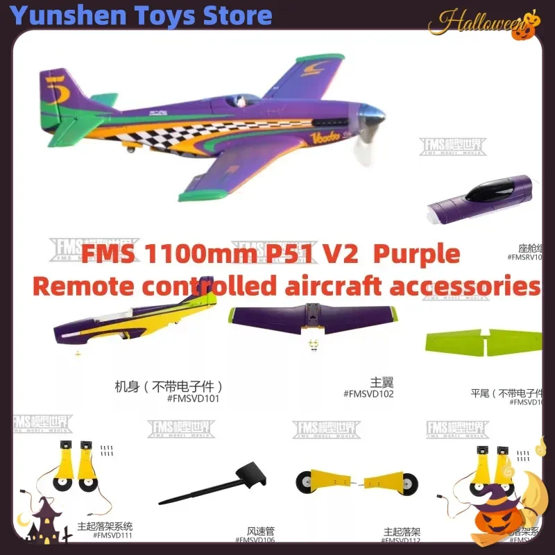 Fms 1100Mm Sport P5…