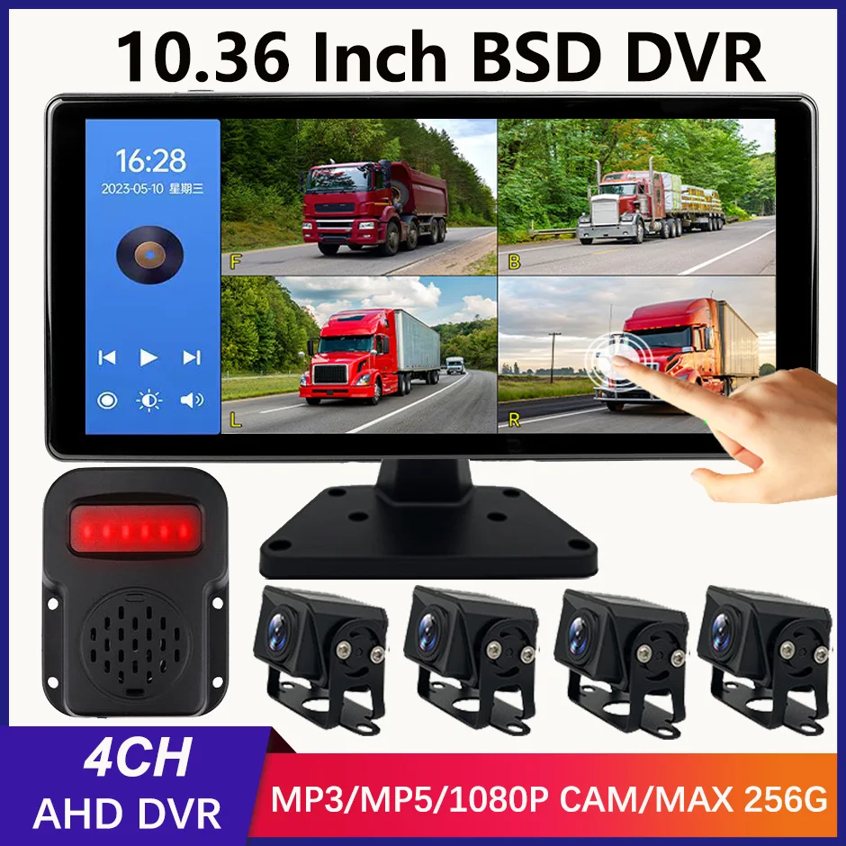 10.36 Inch 4 Channels Vehicle DVR Recorder Smart Blind Spot Radar BSD Alarm 1080P AHD Cameras Monitor For Truck Bus Trailer