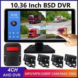 10.36 Inch 4 Channels Vehicle DVR Recorder Smart Blind Spot Radar BSD Alarm 1080P AHD Cameras Monitor For Truck Bus Trailer