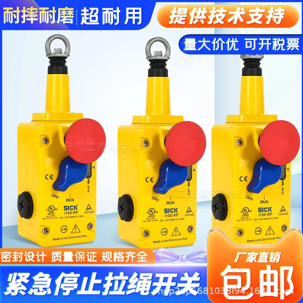 2025 emergency stop pull wire travel switch i150-RP224 i150-RP223 i150-RP313 pull rope limit switch